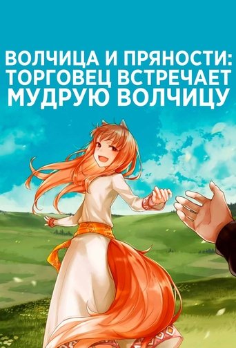 Сезон 1