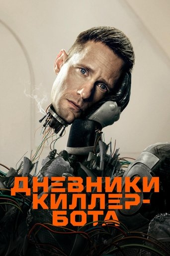 Сезон 1