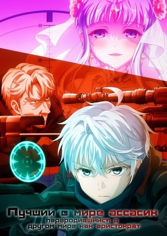 Сезон 1