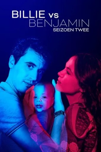 Сезон 2