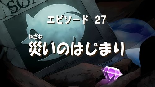 Эпизод 1