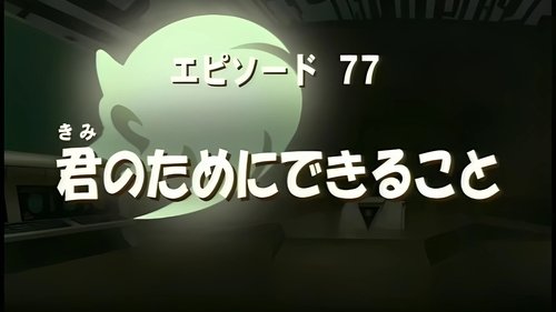 Эпизод 25