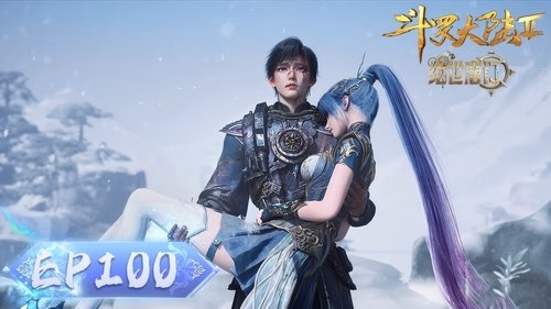 Эпизод 100