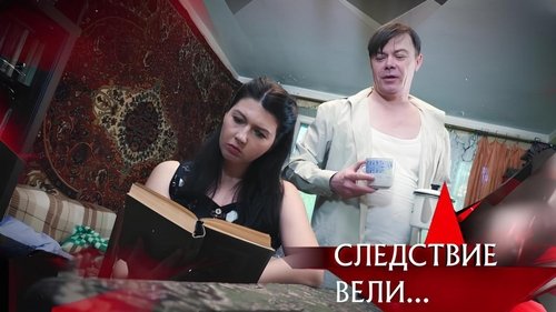 Преступник вне подозрений