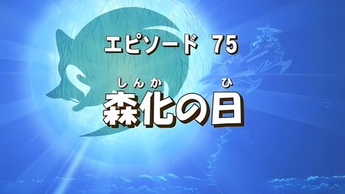 Эпизод 23
