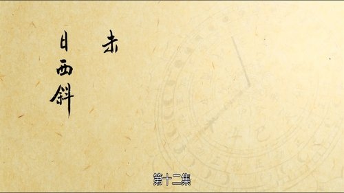 Эпизод 12