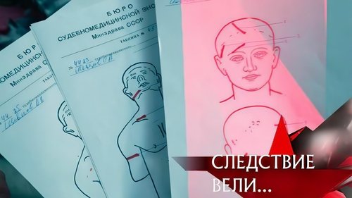 Огнем и топором