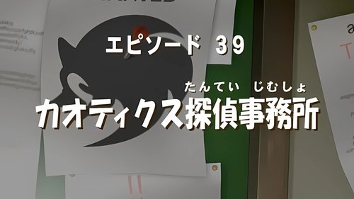 Эпизод 13