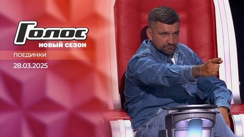 Выпуск № 9: Поединки
