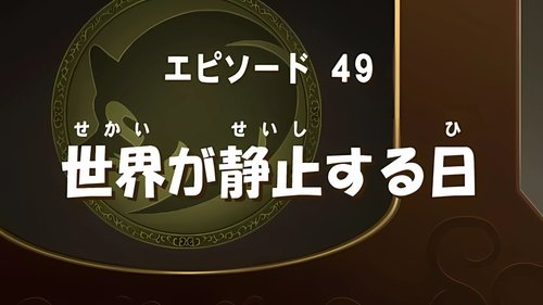 Эпизод 23