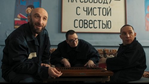 Эпизод 3