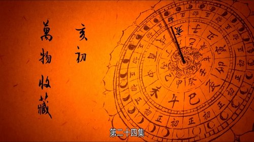 Эпизод 24