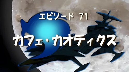Эпизод 19