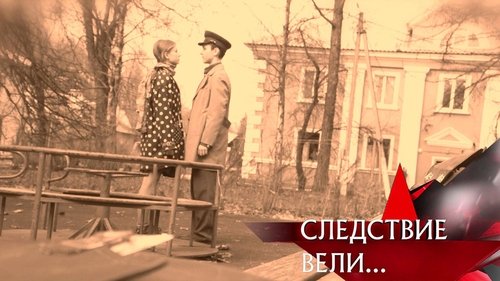 Грешная любовь
