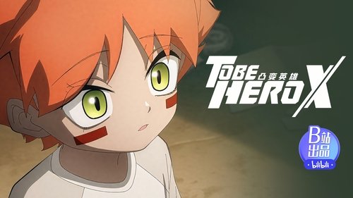 Эпизод 17