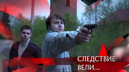 Головорезы