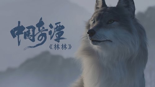 Эпизод 3