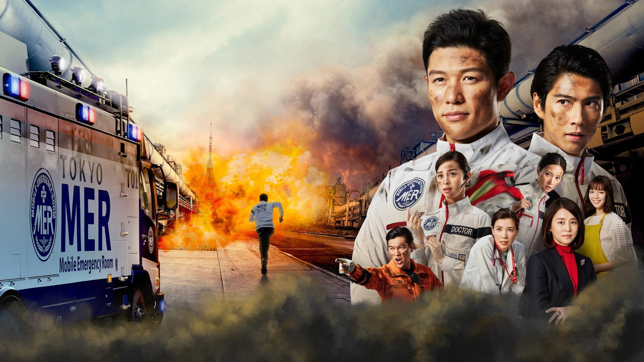 Коллекция всех эпизодов Tokyo MER: Mobile Emergency Room онлайн на Эмбликс
