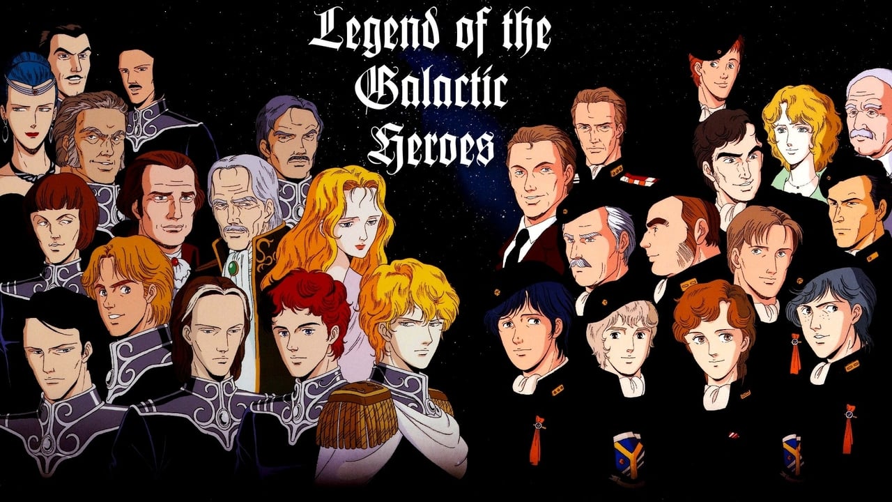 Коллекция всех эпизодов Legend of the Galactic Heroes онлайн на Эмбликс