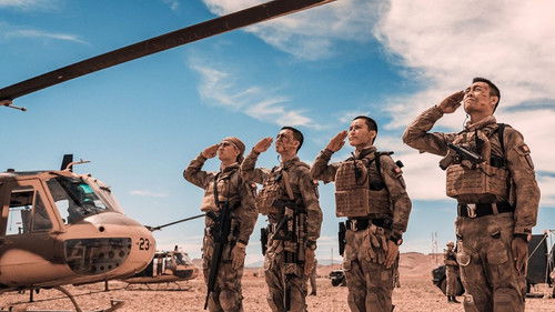 Коллекция всех эпизодов 红海行动（系列） онлайн на Эмбликс