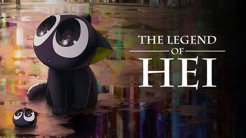 Коллекция всех эпизодов The Legend of Hei онлайн на Эмбликс