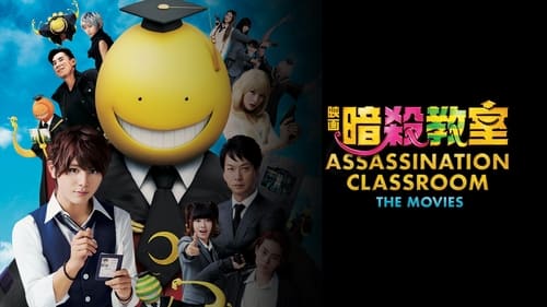 Коллекция всех эпизодов Assassination Classroom онлайн на Эмбликс