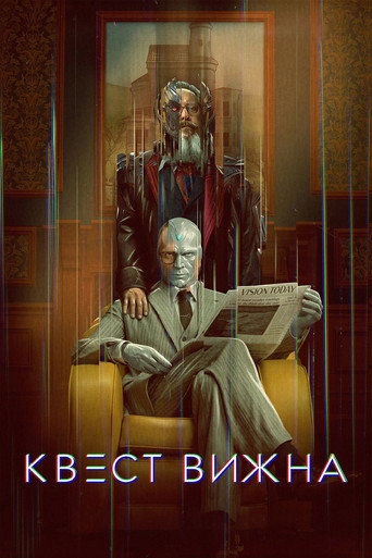 Сериал Квест Вижна онлайн на Эмбликс
