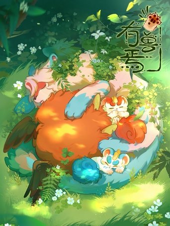 Сериал Мифические звери онлайн на Эмбликс