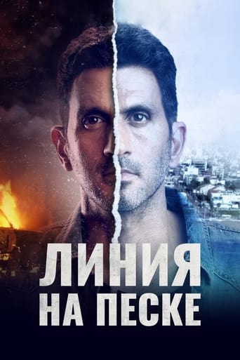 Сериал Линия на песке онлайн на Эмбликс