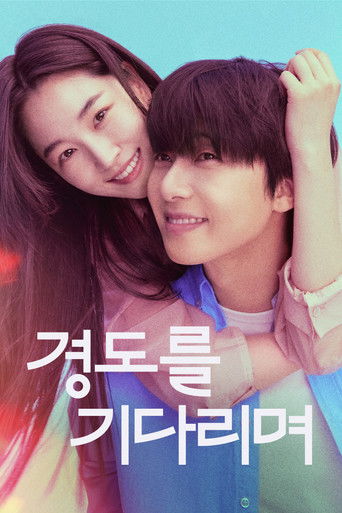 Сериал Завтра обязательно онлайн на Эмбликс