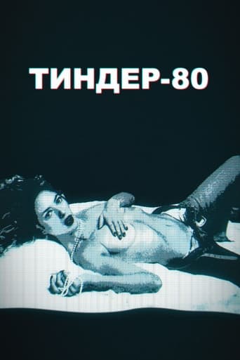 Сериал Тиндер-80 онлайн на Эмбликс