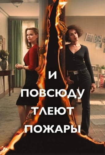 Сериал И повсюду тлеют пожары онлайн на Эмбликс