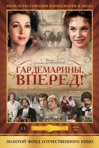 Сериал Гардемарины, вперед! онлайн на Эмбликс