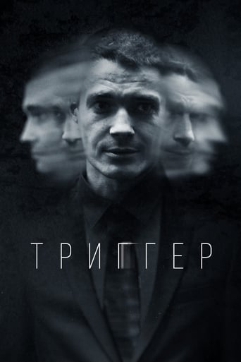 Сериал Триггер онлайн на Эмбликс