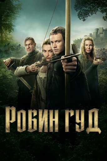 Сериал Робин Гуд онлайн на Эмбликс