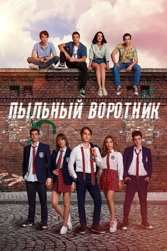 Сериал Пыльный воротник онлайн на Эмбликс