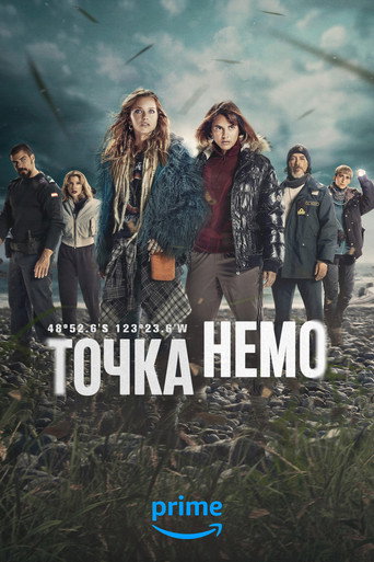 Сериал Точка Немо онлайн на Эмбликс