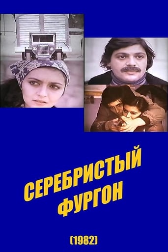 Фильм Серебристый фургон online на emblix