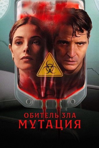 Фильм Мутация online на emblix