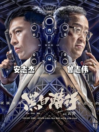 Коллекция всех эпизодов 黑白潜行（系列） онлайн на Эмбликс