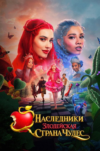 Фильм Наследники: Злодейская Страна Чудес online на emblix