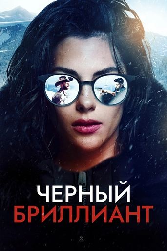 Фильм Черный бриллиант online на emblix