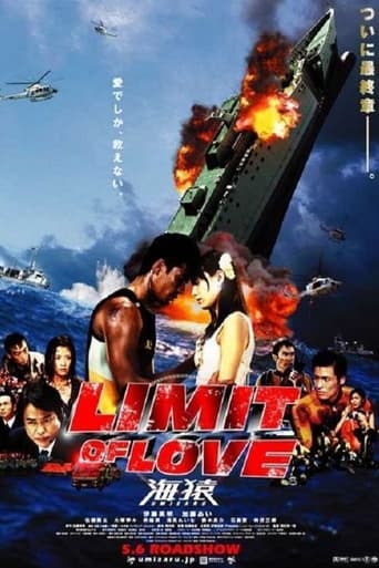 Фильм Limit of Love: Umizaru online на emblix