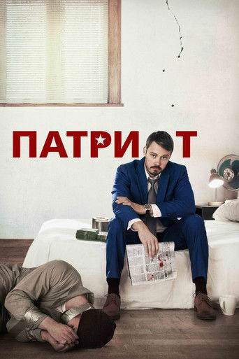 Сериал Патриот онлайн на Эмбликс