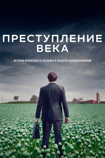 Сериал Преступление века онлайн на Эмбликс