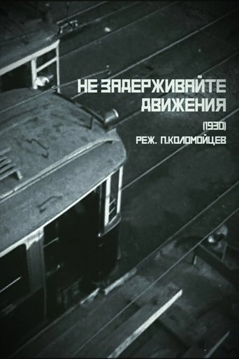 Фильм Не задерживайте движения online на emblix