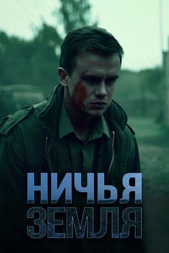 Сериал Замаячный онлайн на Эмбликс