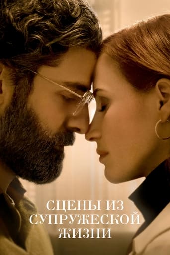 Сериал Сцены из супружеской жизни онлайн на Эмбликс