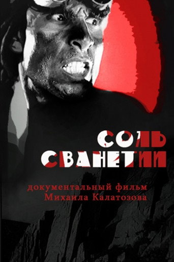 Фильм Соль Сванетии online на emblix