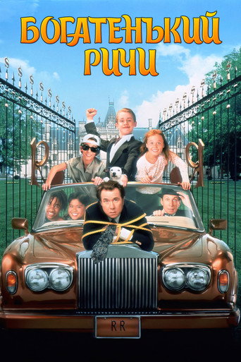 Фильм Богатенький Ричи online на emblix